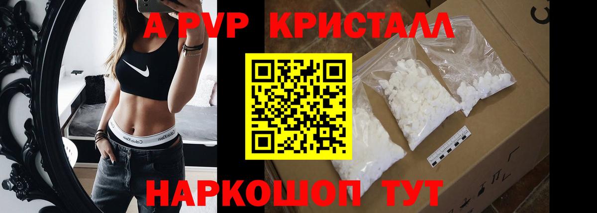 APVP Crystall Петрозаводск