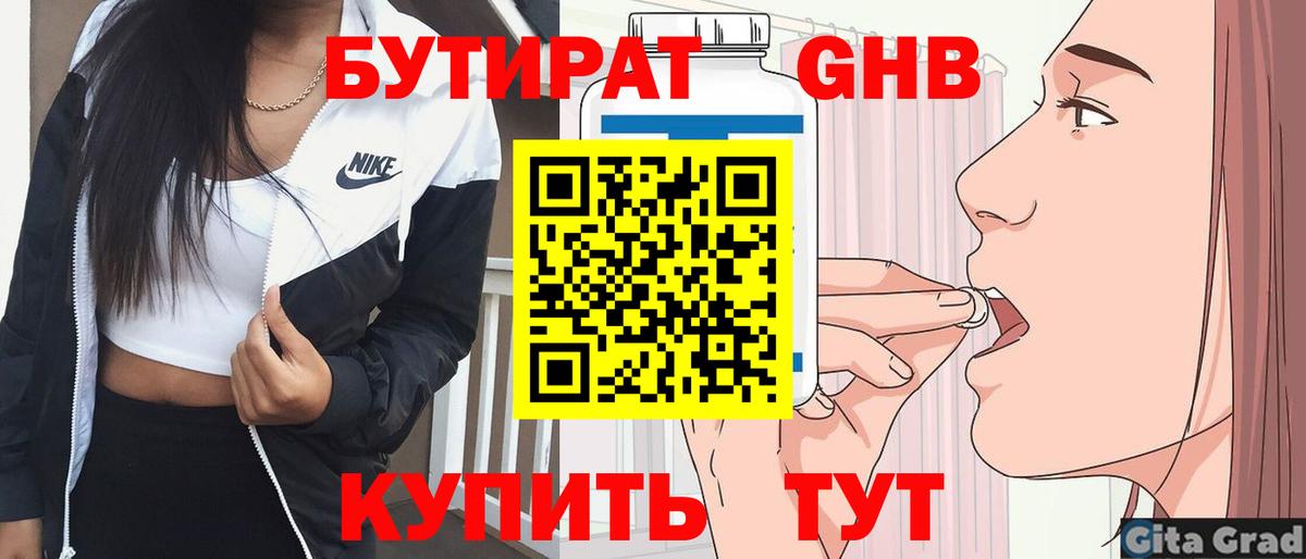 БУТИРАТ буратино  БУТИРАТ  Петрозаводск  Вход с VPN 