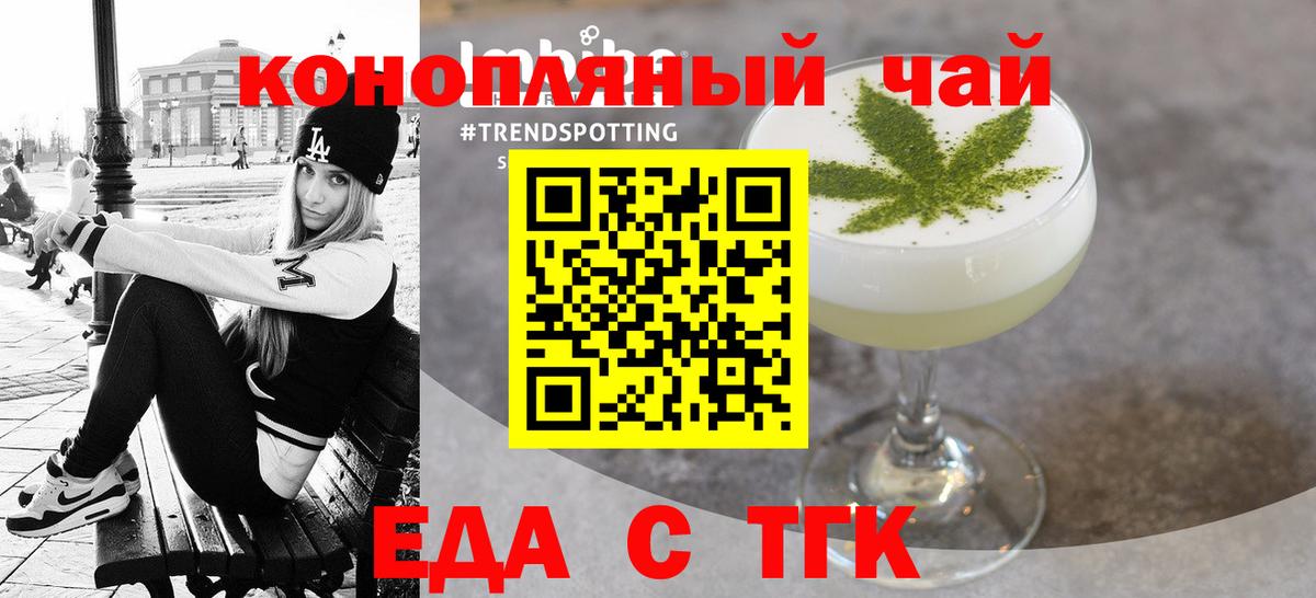 Петрозаводск  Canna-Cookies конопля  Вход с VPN 