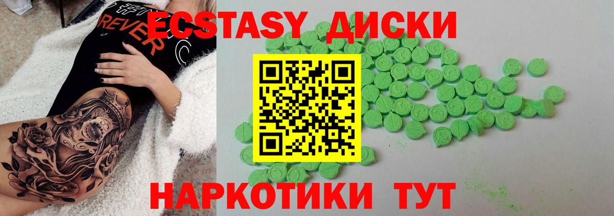 Ecstasy диски  ЭКСТАЗИ  Ecstasy диски  Петрозаводск  Вход с VPN 