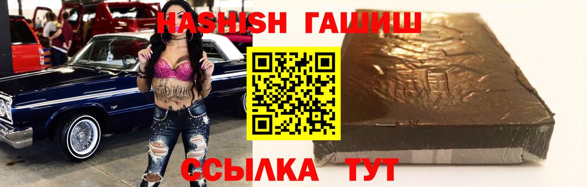 Гашиш индика сатива  ГАШ гашик  Вход с VPN  Петрозаводск 