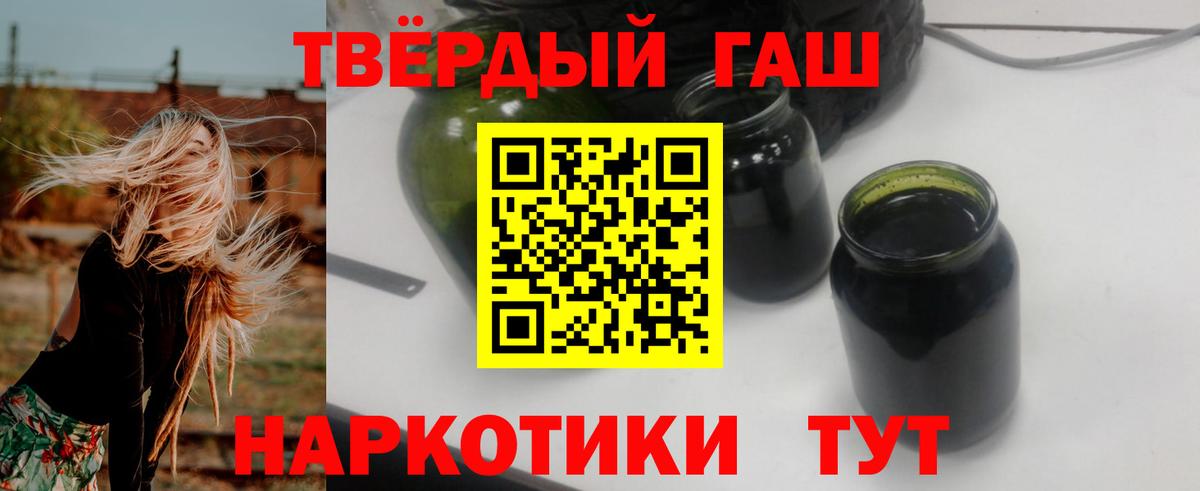 ГАШИШ гашик Петрозаводск