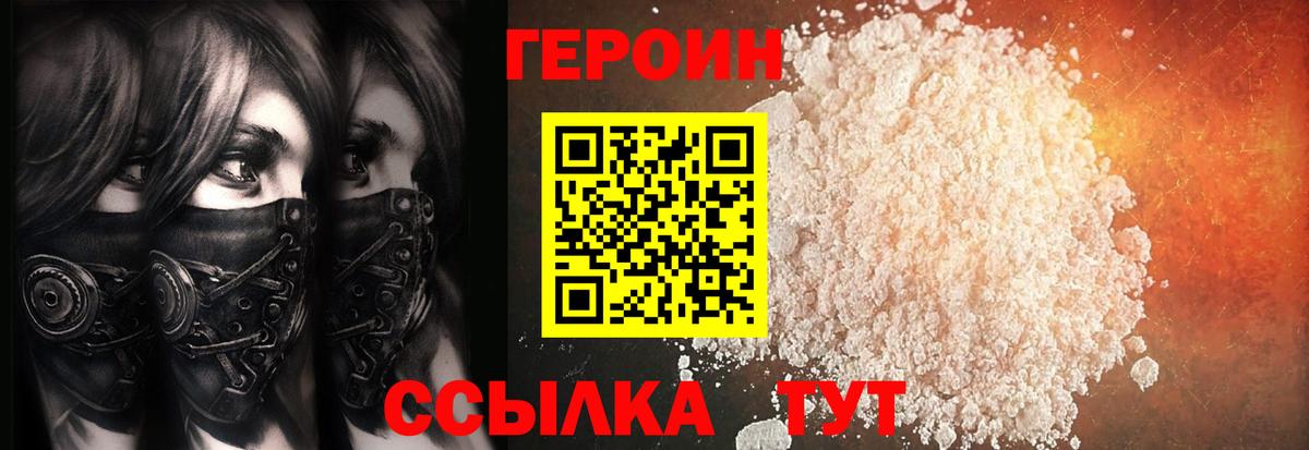 ГЕРОИН Афган  Героин  Петрозаводск  Вход с VPN 