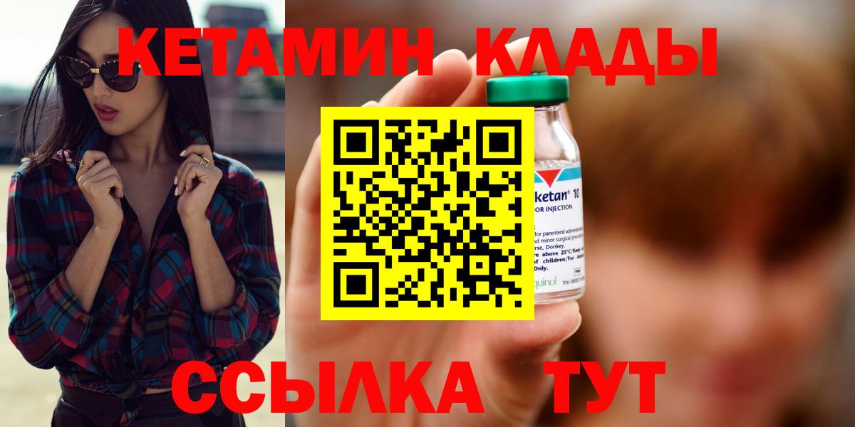 Кетамин ketamine Петрозаводск