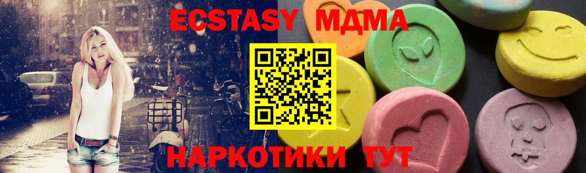 MDMA  MDMA молли  Вход с VPN  Петрозаводск 