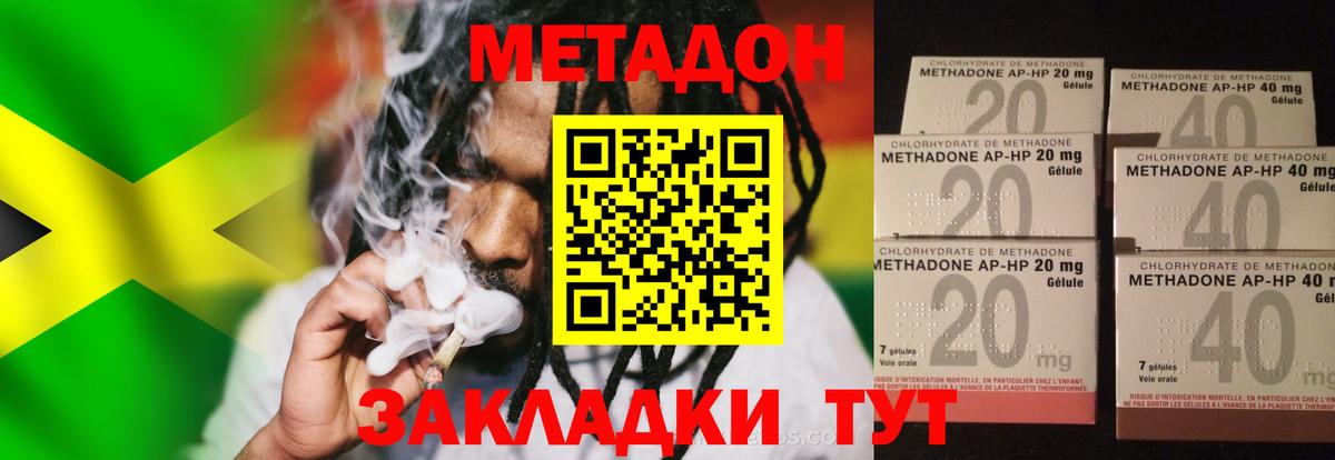 МЕТАДОН methadone  сайты даркнета состав  Петрозаводск  Вход с VPN  МЕТАДОН methadone  мега ONION 
