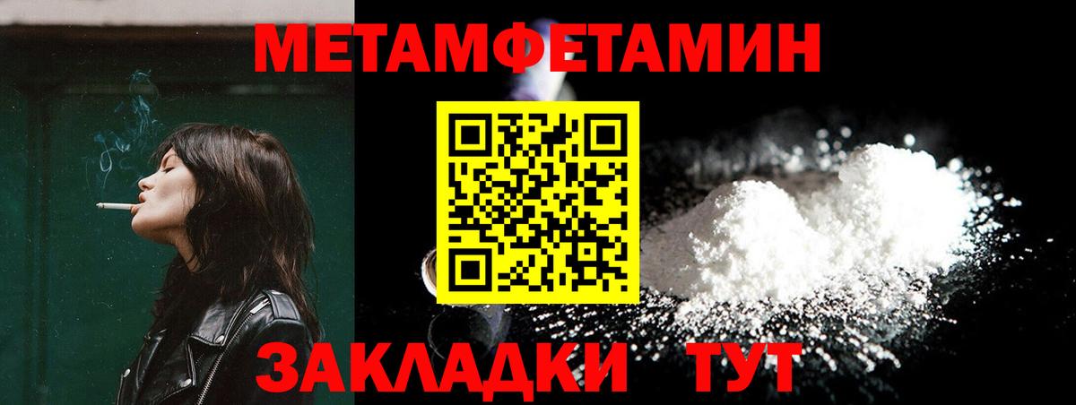 МЕТАМФЕТАМИН Methamphetamine  Вход с VPN  Петрозаводск  МЕТАМФЕТАМИН Methamphetamine 
