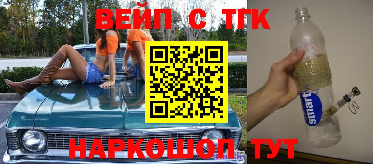 Дистиллят ТГК гашишное масло  ТГК концентрат  Вход с VPN  сколько стоит  Петрозаводск 