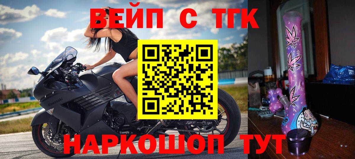 Дистиллят ТГК вейп Петрозаводск